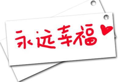 xingfu